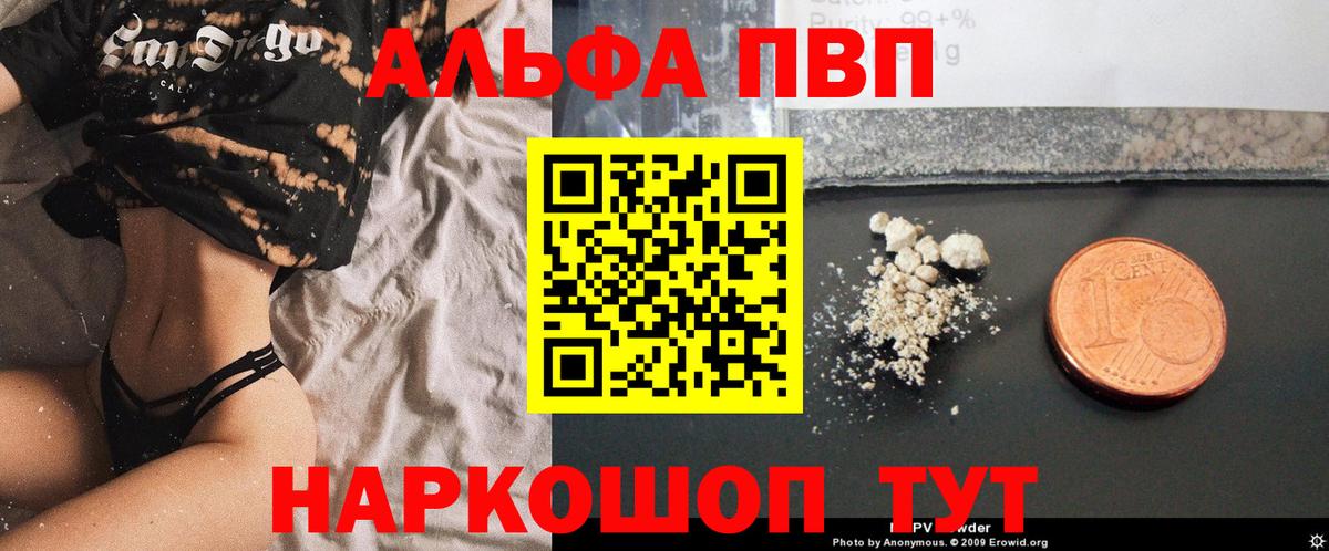 А ПВП крисы CK  Alfa_PVP Crystall  A-PVP  Арзамас  купить   Вход с VPN  А ПВП кристаллы 