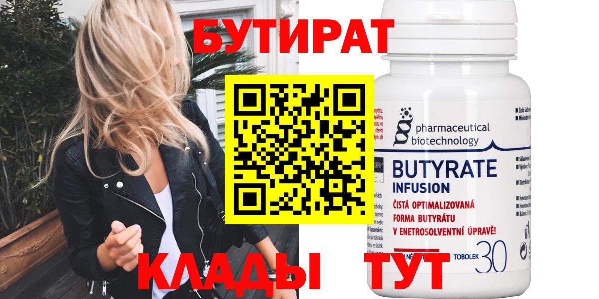 Арзамас  БУТИРАТ буратино  Вход с VPN 