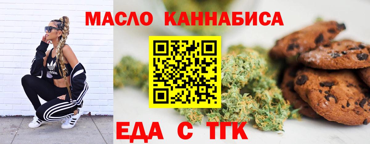 Арзамас  Печенье с ТГК конопля  Вход с VPN 
