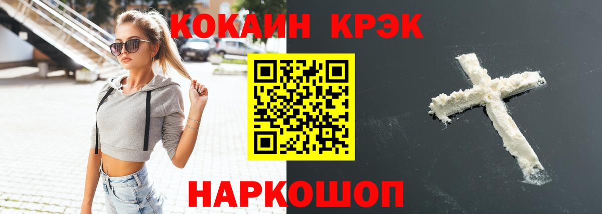 КОКАИН 99% Арзамас
