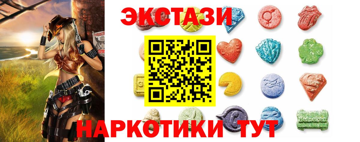 Экстази 300 mg  Вход с VPN  Арзамас  ЭКСТАЗИ  ЭКСТАЗИ круглые 