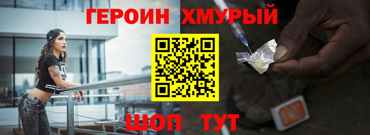 Арзамас  ГЕРОИН хмурый  ГЕРОИН  Вход с VPN 