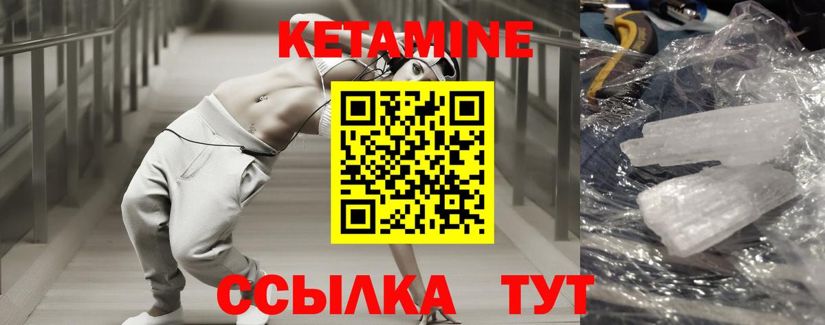 Арзамас  КЕТАМИН ketamine  Вход с VPN 