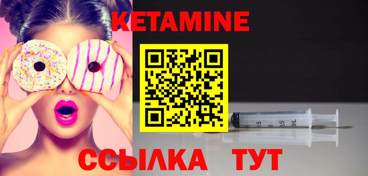 Кетамин ketamine Арзамас