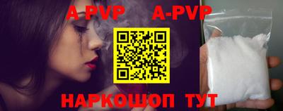 ALPHA-PVP Краснокаменск