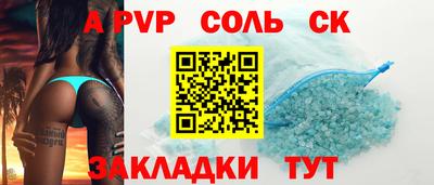 ALPHA-PVP Краснокаменск