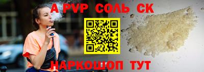 ALPHA-PVP Краснокаменск