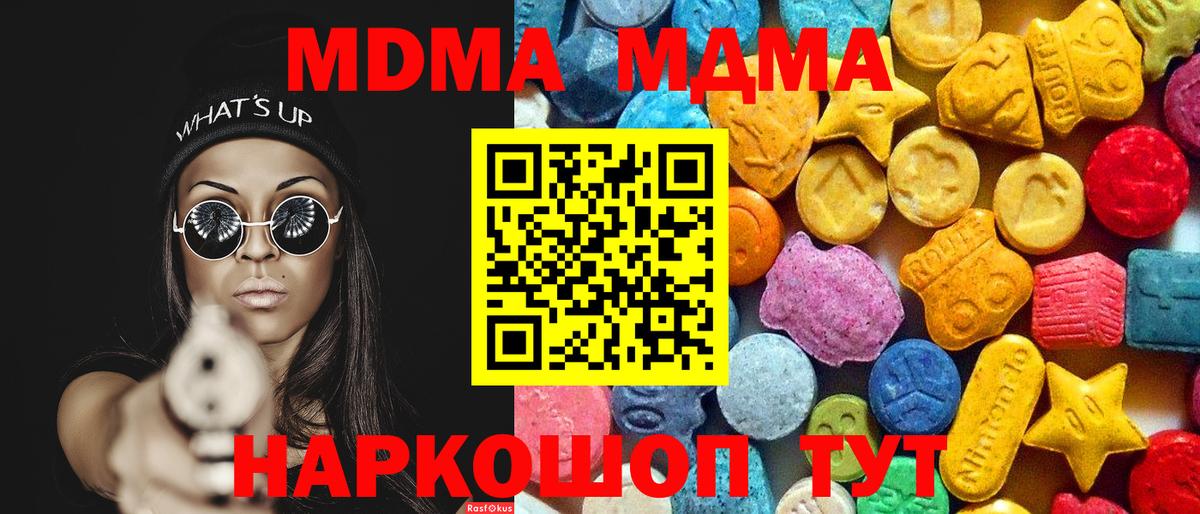 MDMA  MDMA VHQ  Вход с VPN  Арзамас  MDMA кристаллы 