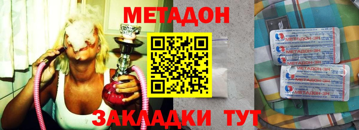Метадон кристалл  Вход с VPN  Арзамас 