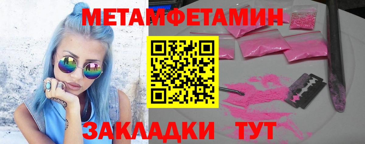 Первитин Methamphetamine  Вход с VPN  Арзамас  Первитин Methamphetamine 