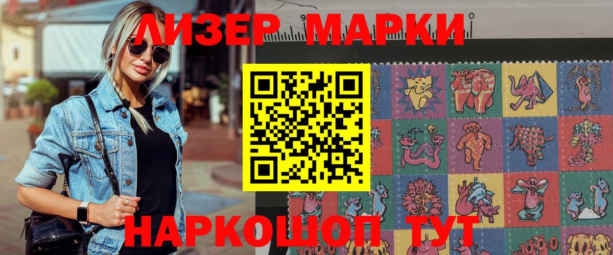 Наркотические марки  Вход с VPN  Арзамас  Марки 25I-NBOMe 1,5мг 