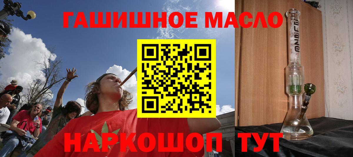 ТГК концентрат  Вход с VPN  Дистиллят ТГК жижа  Арзамас 